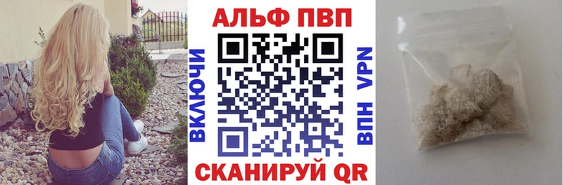 купить закладку  Отрадное  Альфа ПВП СК КРИС 