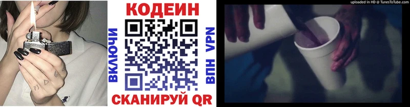блэк спрут ссылка  что такое наркотик  Отрадное  Codein Purple Drank 