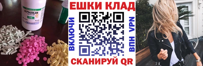 сайты даркнета наркотические препараты  блэк спрут   Отрадное  ЭКСТАЗИ диски 