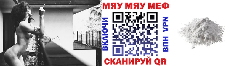 Меф VHQ  Отрадное 